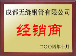 宁化经销商